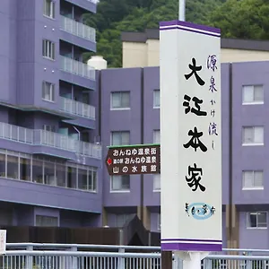 北海道温根湯温泉 大江本家 旅館 北見市